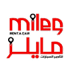 مايلز لتأجير السيارات | Miles Rent A Car