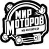 Mir Motorov - Viciebsk