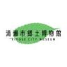 Kiyose City Local History Museum
