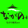 Naganoshi Tourist Information Center