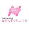 Nakamozu Clinic