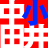 Nakaotai Elementary School