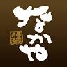 Nakaya Ryokan