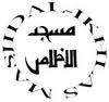 Al ikhlas Newburgh Inc