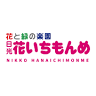 Nikko hanaichimonme