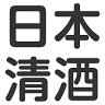 Chitosetsuru Sake Museum