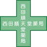Nishida Juntendo Pharmacy Nakamachi