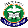 Noakhali Government College (Old campus)