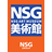 NSG Museum
