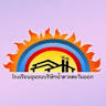 Nonthai Khuru Uppatham School