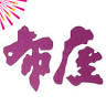 Fashionable place Nunoya