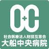 Ofuna Chuo Hospital