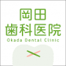 Okada Dental Clinic