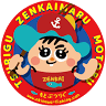 Motobu Fishing Gear