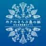 エラブ物産館ワコー
