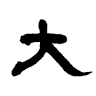 Otsuka Liquor Store