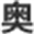 Okinawa Prefectural Budokan