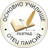 Secondary School Otets Paisiy