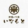 Inamoto