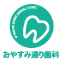Oyasumidori Dental Clinic