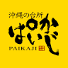 Paikaji Okinawa Main Branch