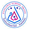 โรงเรียนปัญญาวิทย์ (แผนกอนุบาล-ประถม)