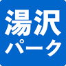 Yuzawa Park Ski Area