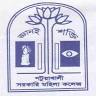 পটুয়াখালী সরকারি মহিলা কলেজ