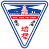 Pei Chun High School