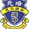 Pei Yuan High School (Private)