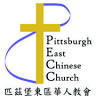 Pittsburgh East Chinese Church