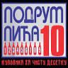 Podrum pića 10