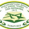 Пољопривредна школа са домом ученика Соња Маринковић Пожаревац