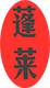 Pom Lai