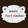 和洋ばる Pon’s Kitchen