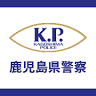 Kanoya Police Station