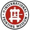 International Printing Museum