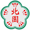 Jiayishixiqubeiyuan Elementary School