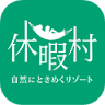 Kyukamura Tsumagoi Kazawa Camping Ground