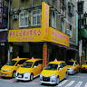 華麗計程車行(Q-TAXI APP車隊)(Uber專業派遣系統）