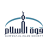 Quwwatul Islam Masjid