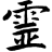 Centre Reiki de Colmar