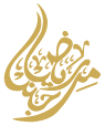 Riad Marjana Suites & Spa