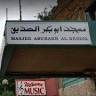 Masjed Abubakr Al-Seddiq