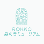 Rokko Morinone Museum