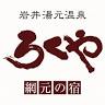 Rokuya