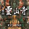 Ryosen-ji