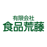 （有）食品荒藤