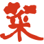 Saikoushinkan