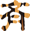 Saito Liquor Store
